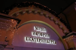 фото: сайт музея