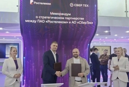 фото: Ростелеком