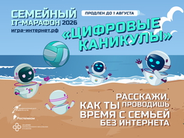 фото: Ростелеком Урал
