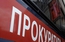 В Екатеринбурге прокуратура проводит проверку транспортных компаний после смертельной аварии с автобусом