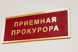 фото: прокуратура Свердловской области