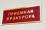 Свердловская прокуратура организовала личный прием пострадавших от смерча в Кушве