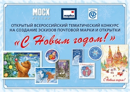 фото: Почта России