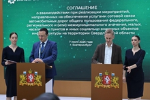 Правительство Свердловской области и МТС договорились о развитии мобильной связи вдоль ЕКАД