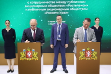 Цифровая синергия: «Ростелеком» и «Россети Урал» подписали соглашение на «Иннопроме-2026»