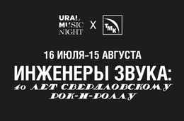 фото: афиша организаторов