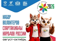 Набор волонтеров на Спартакиаду народов России продолжается в Свердловской области