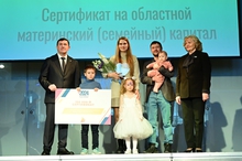 Год семьи официально стартовал в Свердловской области