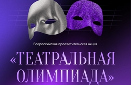 фото: скриншот афиши / Ростелеком