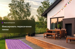 «Ростелеком» подключил 1,2 миллиона камер домашнего видеонаблюдения