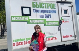 фото: Единый информационный портал профилактики и борьбы со СПИД