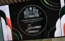 Губернаторские премии получили талантливые школьники Свердловской области и их педагоги Губернаторские премии получили талантливые школьники Свердловской области и их педагоги