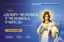 Школьники и студенты Екатеринбурга снимут фильм о Небесной покровительнице города Школьники и студенты Екатеринбурга снимут фильм о Небесной покровительнице города