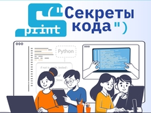 «Ростелеком» приглашает детей и их наставников из интернатов и сельских школ на курсы по программированию