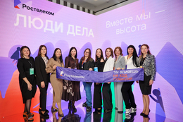 фото: Ростелеком Урал